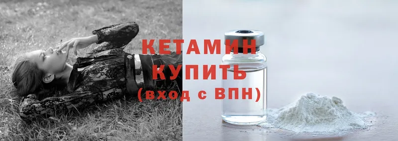 МЕГА ссылка  Осташков  КЕТАМИН ketamine 