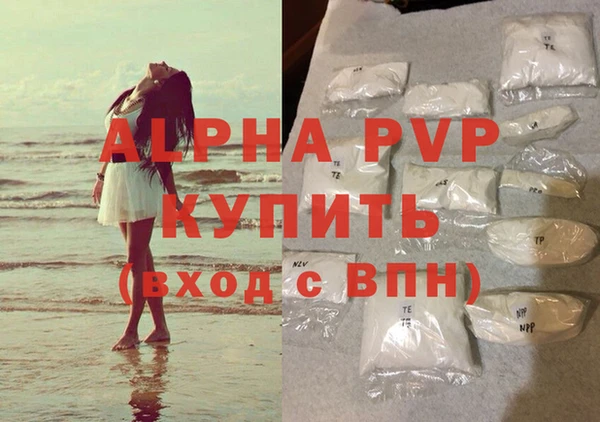 ALPHA-PVP Балахна