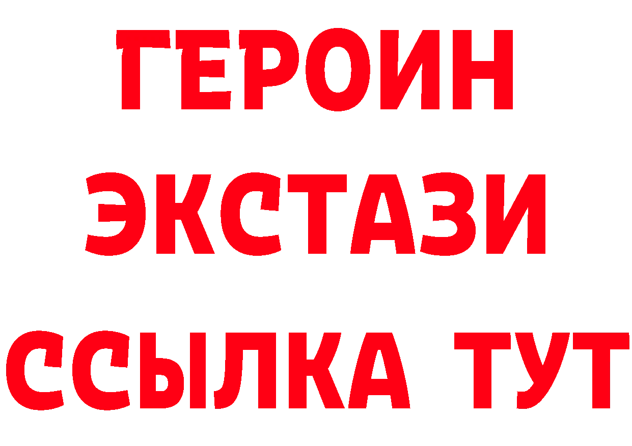 Героин гречка ссылки сайты даркнета гидра Осташков